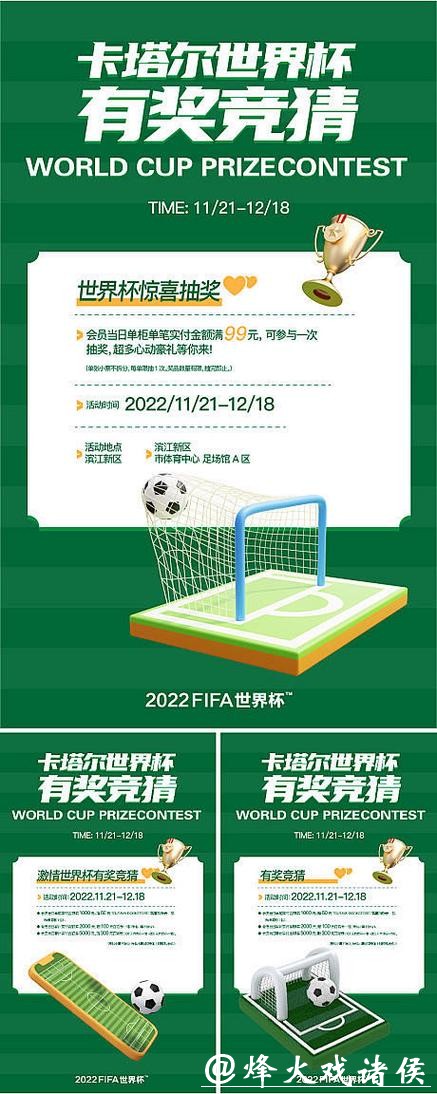 探索世界杯竞猜平台安全性的重要性 探索世界杯竞猜平台安全性的重要性