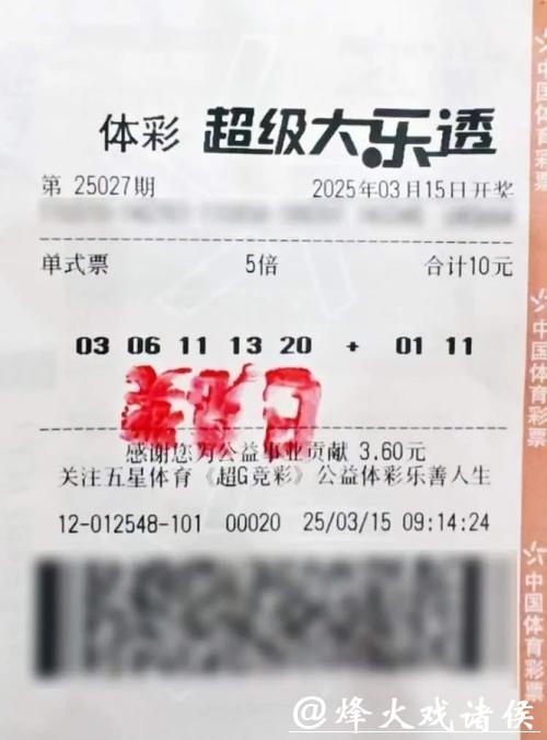 世界杯彩票投注10元攻略 世界杯彩票投注10元攻略