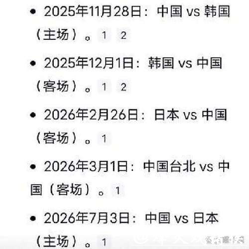 2026世界杯直播时间表最新更新
