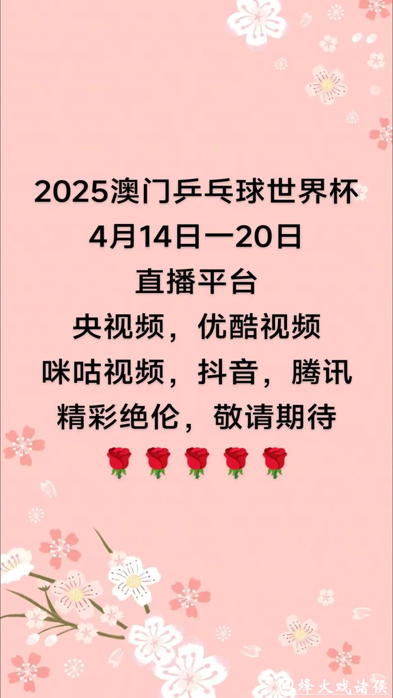 今年世界杯在线直播平台推荐