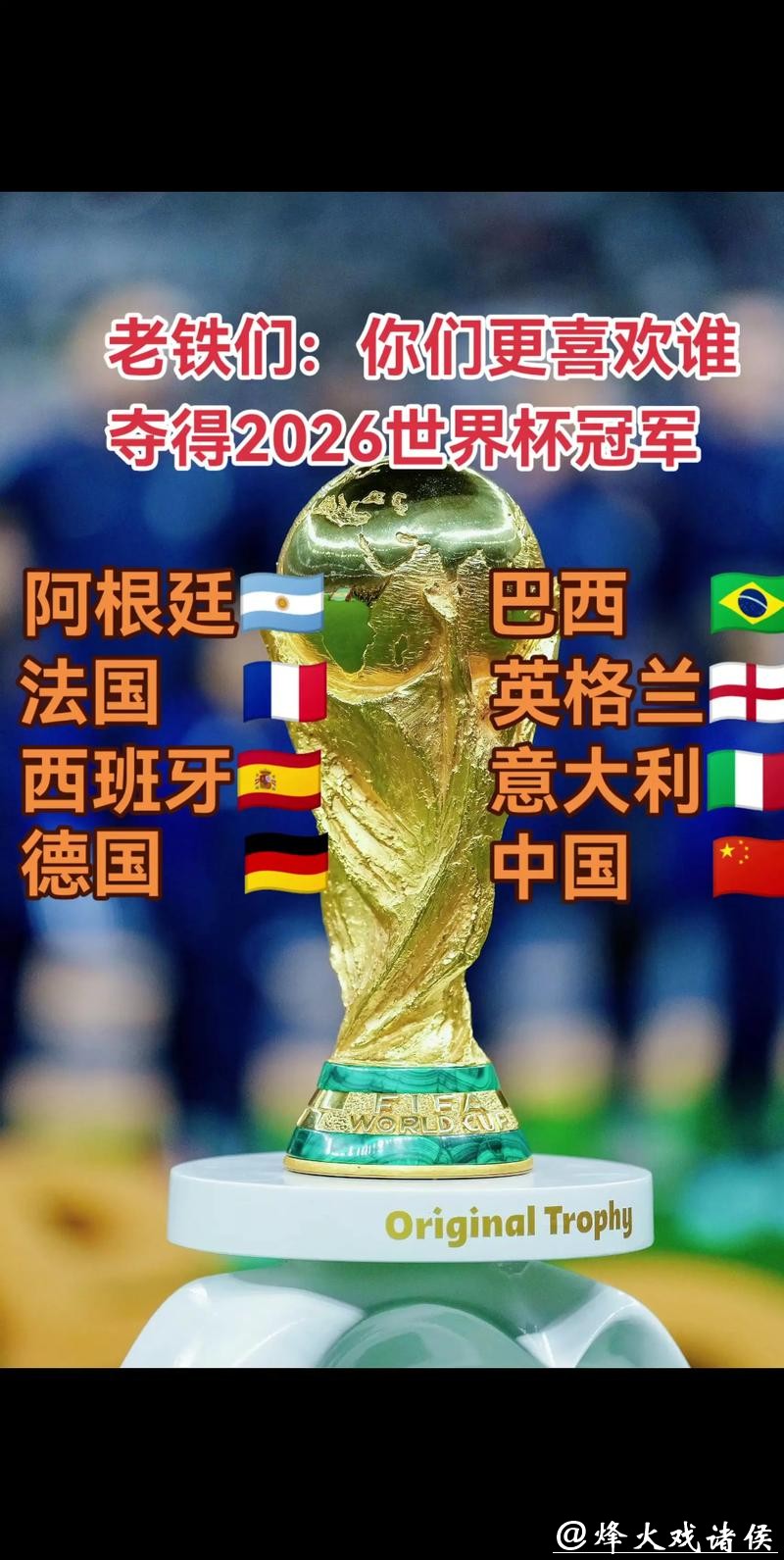 2026年世界杯在线直播解析