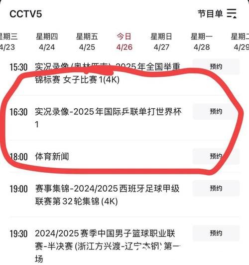 免费在线观看世界杯直播频道及赛事资讯 免费在线观看世界杯直播频道及赛事资讯